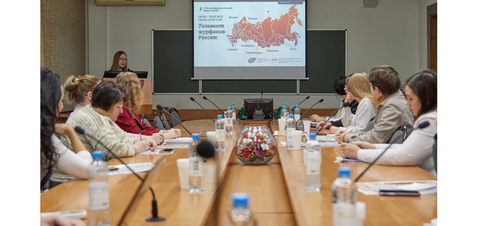 Журфак ЧелГУ проведёт образовательный марафон для медиапедагогов России при поддержке Фонда Губернатора