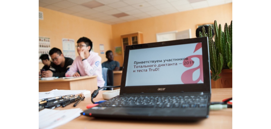 ЧелГУ примет Тотальный диктант на пяти площадках Челябинска и Миасса