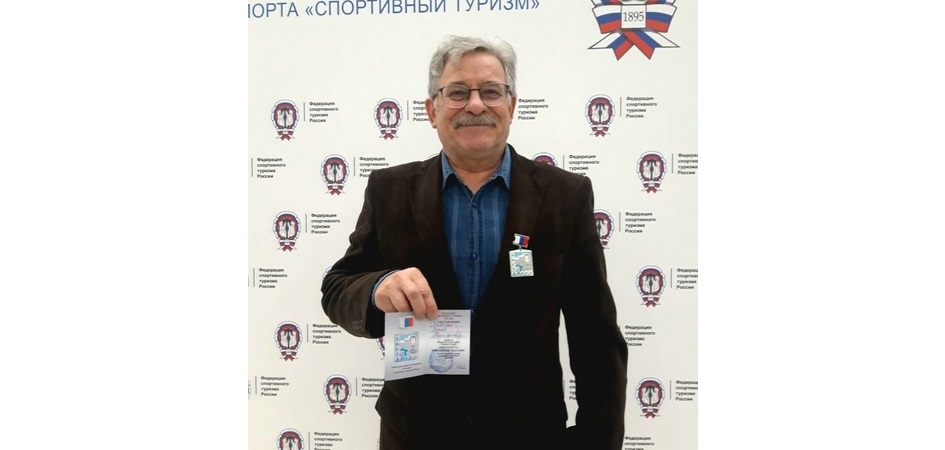 Декан факультета индустрии спорта и туризма ЧелГУ получил знак «За заслуги в развитии спортивного туризма в РФ»