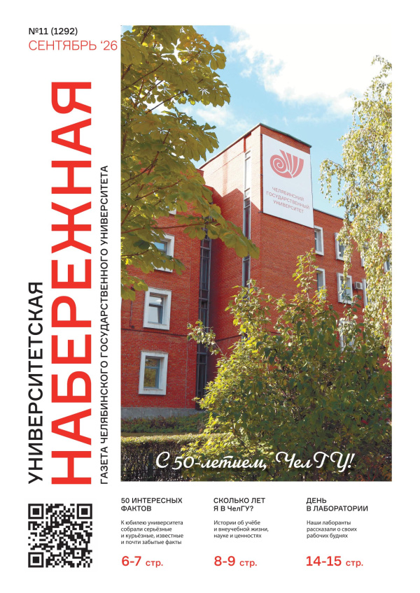 №11(1292)