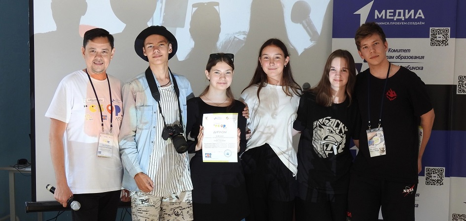 Журфак ЧелГУ поддержал V Сбор «МЕДИАдети.ЛЕТО»