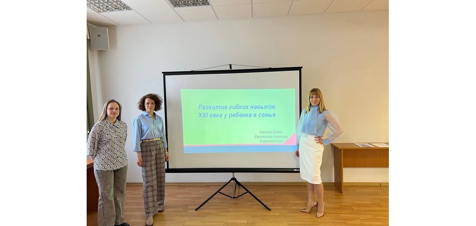 Практикум по развитию гибких навыков у детей и взрослых в семье