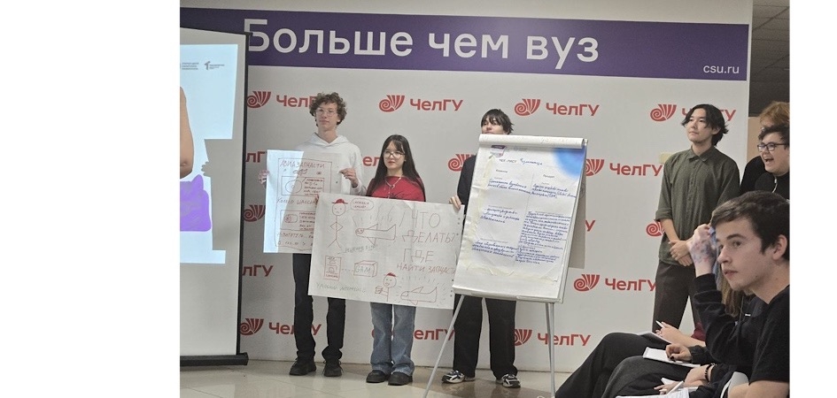 ЧелГУ собрал южноуральские вузы на тренингах предпринимательских компетенций