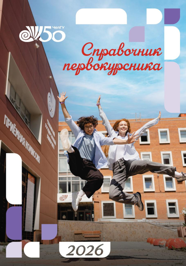 2026 год