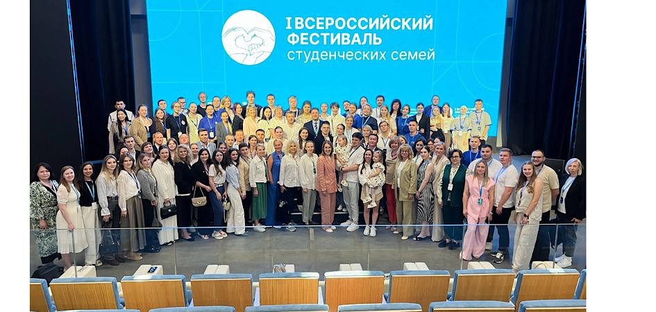 Сотрудник ЧелГУ принял участие во Всероссийском фестивале студенческих семей