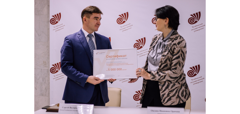 ЧелГУ вошёл в рейтинг вузов-участников фонда Потанина