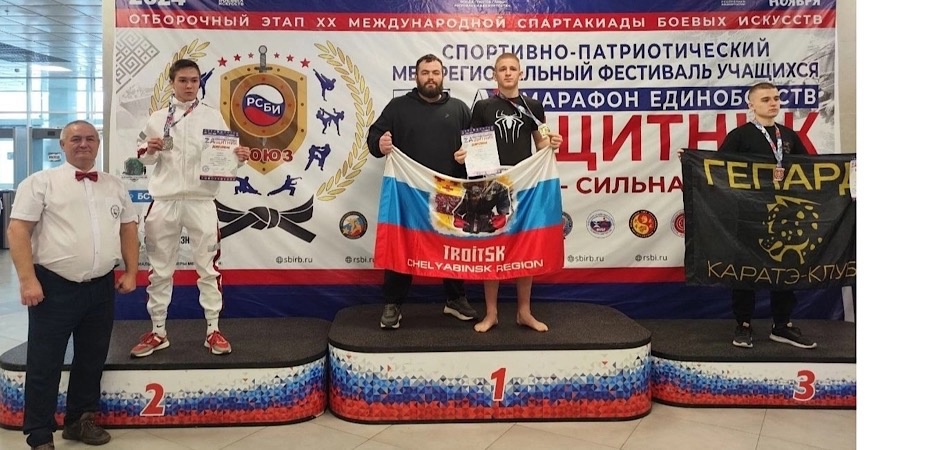 Студенты Троицкого филиала ЧелГУ завоевали пять медалей на марафоне единоборств «ZАщитник» в Уфе