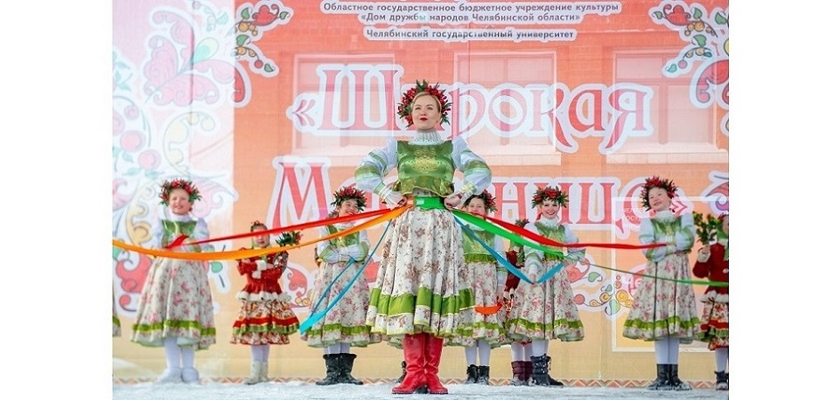 В ЧелГУ расскажут о традициях Масленицы