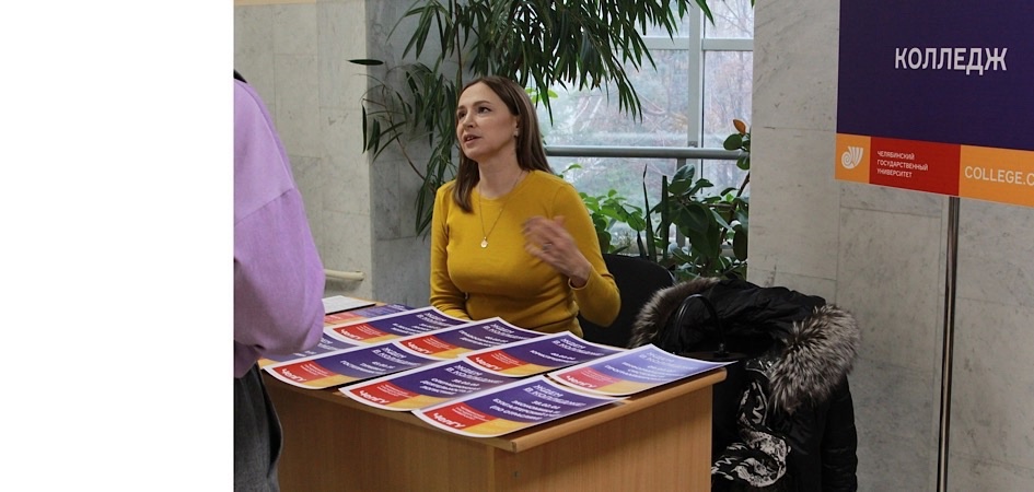 В колледже ЧелГУ будут готовить кадры для туротрасли