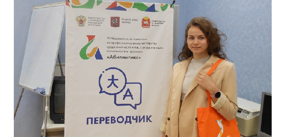 Итоги «Абилимпикса-2020»: лучший переводчик учится в ЧелГУ