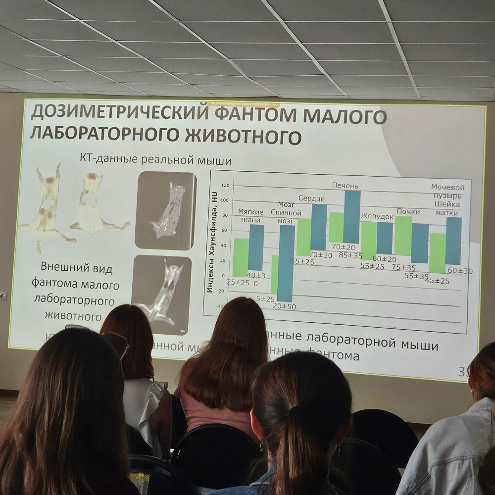 Студенты ЧелГУ стали участниками XXV Международной школы по радиобиологии