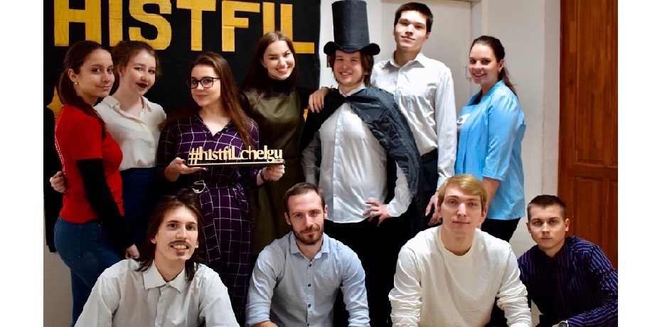 Филологи ЧелГУ отмечают День русского языка