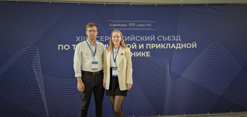 Физики ЧелГУ представляют свои исследования в Санкт-Петербурге