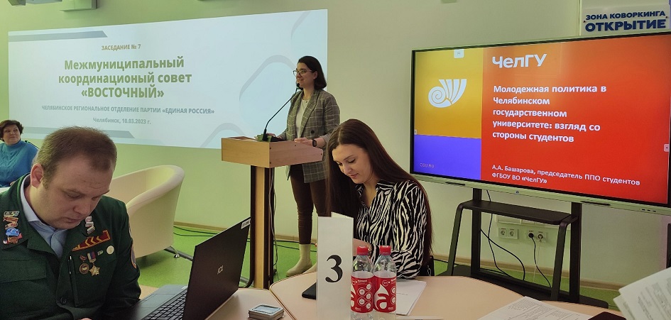 Молодёжные лидеры ЧелГУ поделились инициативами с главами муниципальных образований региона