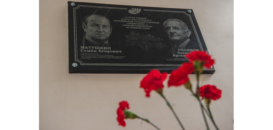 Студенты и преподаватели ЧелГУ почтили память опалённых войной