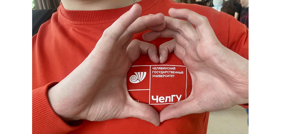 Экономисты ЧелГУ – лидеры патриотического чемпионата