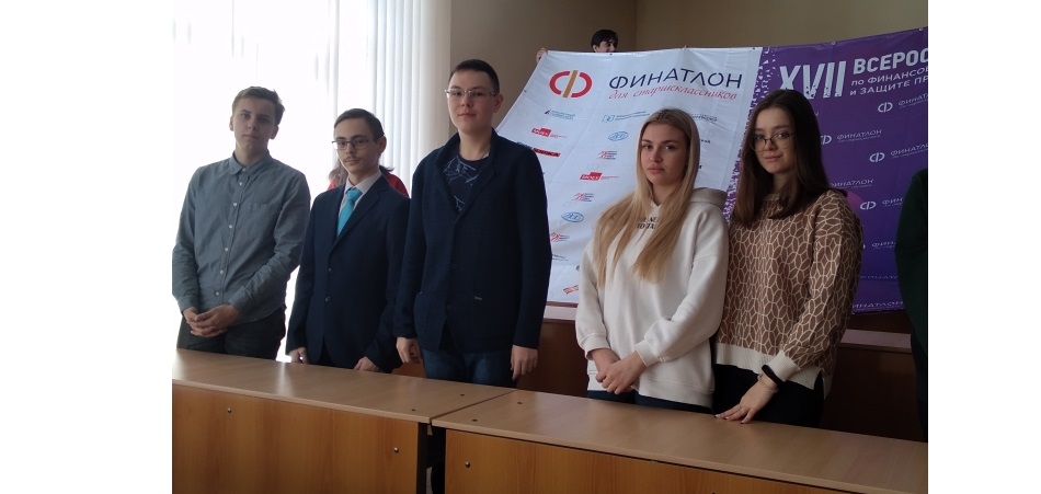 ​В ЧелГУ прошёл финал Всероссийской олимпиады по финансовой грамотности
