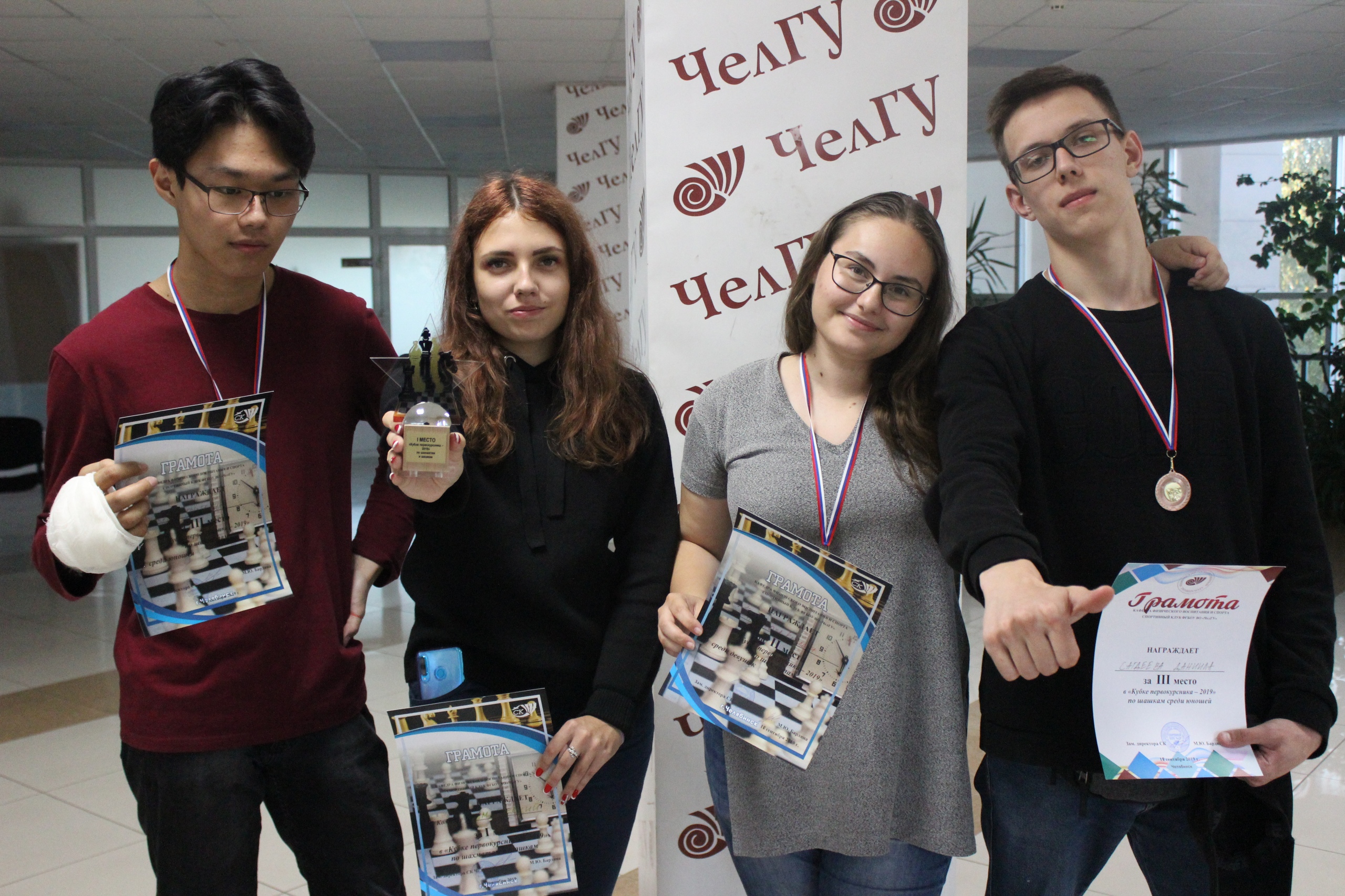 «Кубок первокурсника-2019» по шахматам и шашкам.