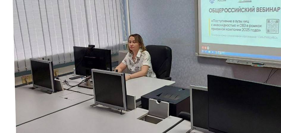 Сотрудники РУМЦ ЧелГУ обсудили особенности приёмной кампании для лиц с ОВЗ