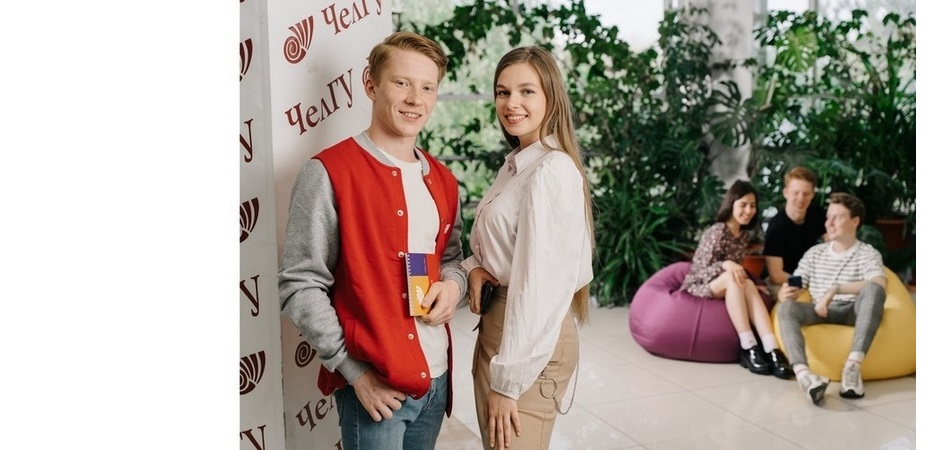 Центр Карьеры ЧелГУ приглашает на День рождения