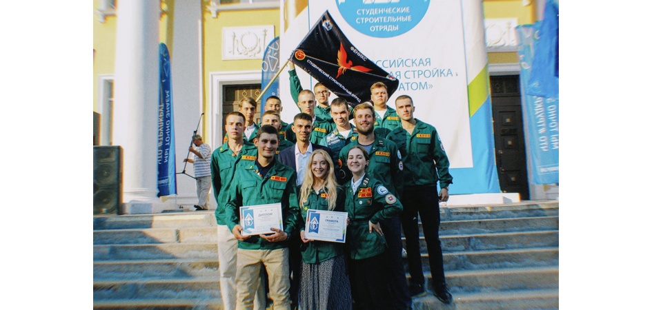Стройотряд «Феникс» ЧелГУ – лидер Всероссийского трудового проекта «Мирный Атом»