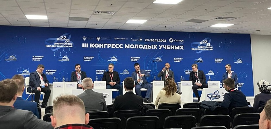 В Сочи стартовал III Конгресс молодых учёных