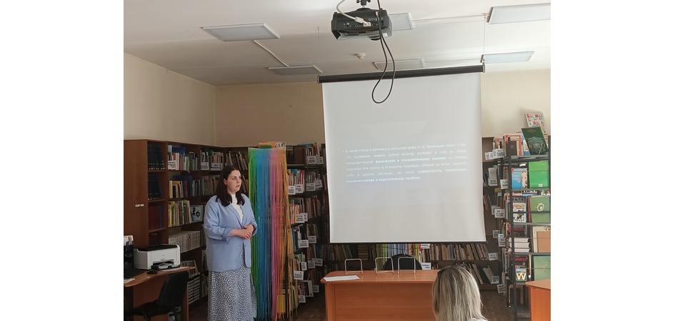 Буллинг в школе