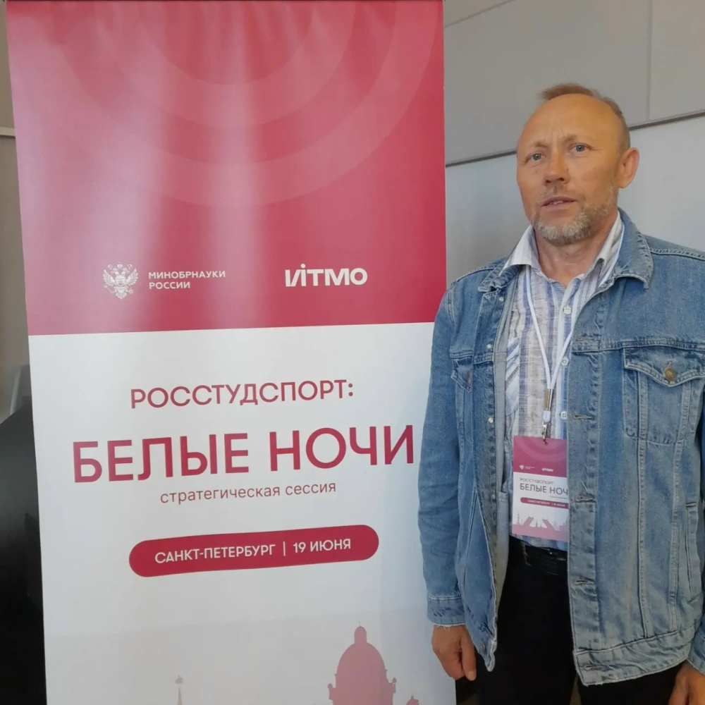 Завкафедрой физвоспитания и спорта ЧелГУ принял участие в конференции в Санкт-Петербурге