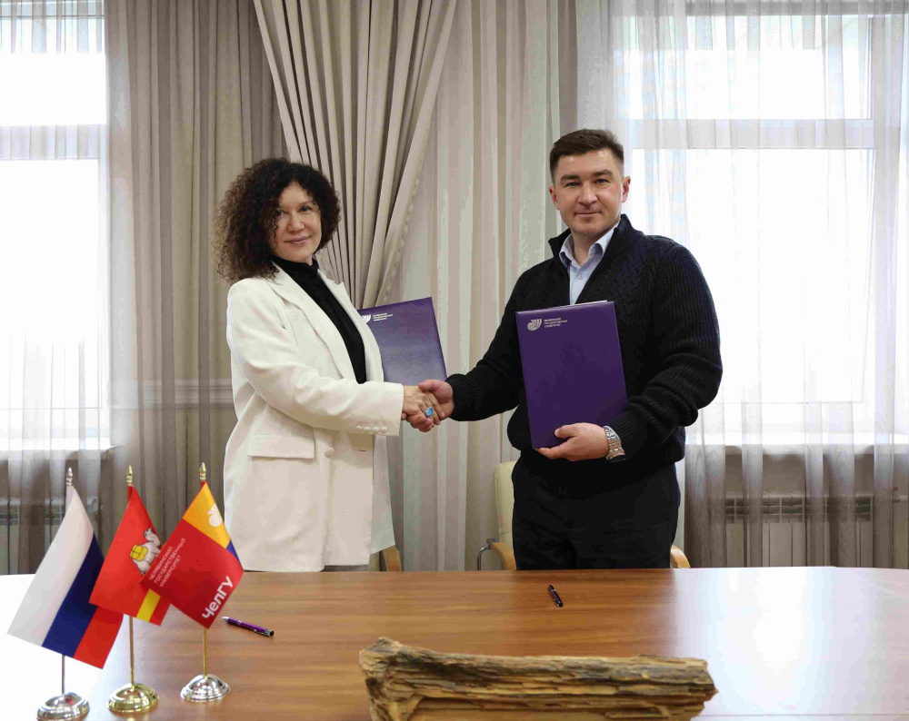Минсоцотношений и ЧелГУ заключили соглашение о сотрудничестве