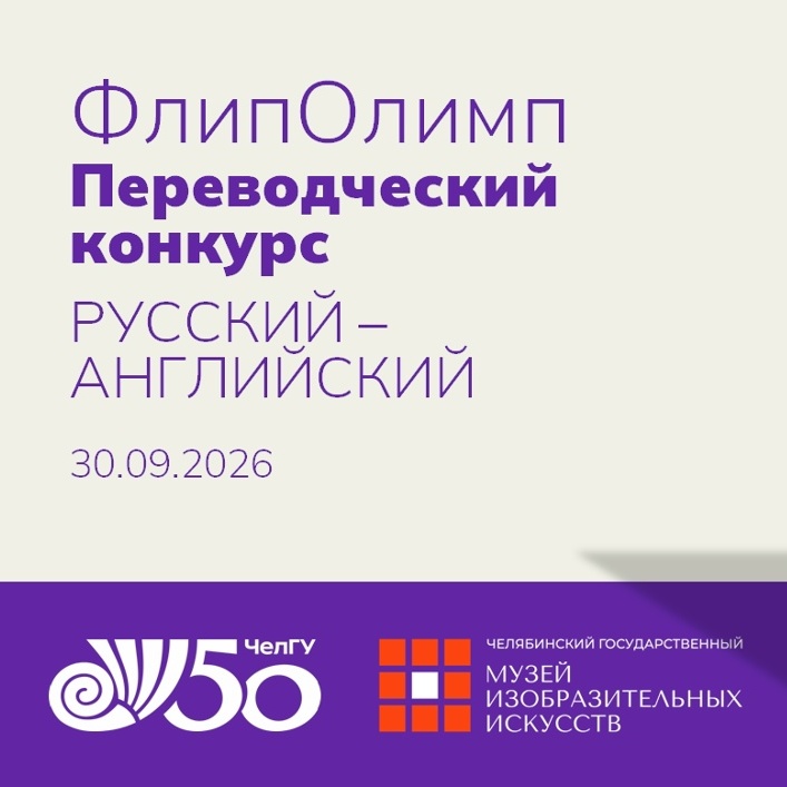Международный день переводчика