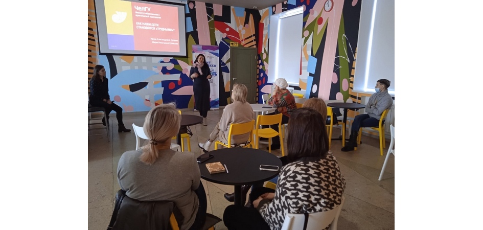 Психологи ЧелГУ учат подростков и их родителей правильной «удалёнке»