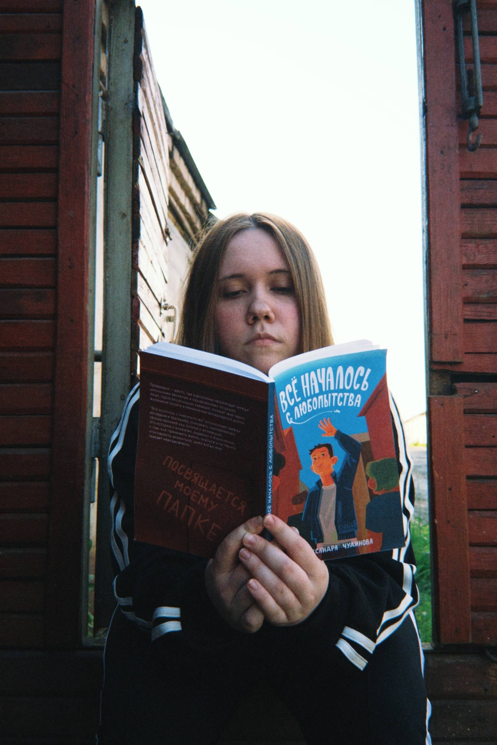 «Диплом — это книга». Выпускница журфака ЧелГУ издала книгу в память об отце