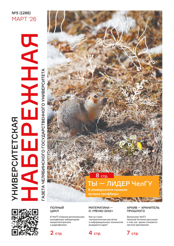 №5(1286)