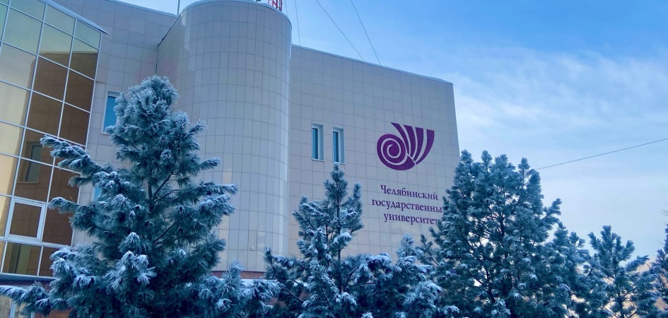 В ЧелГУ определят медиаэстетический код Челябинска