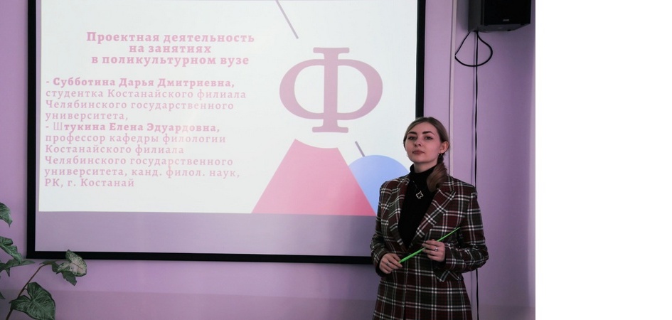 Филологи Костанайского филиала ЧелГУ инициировали проект «Грамотный город»