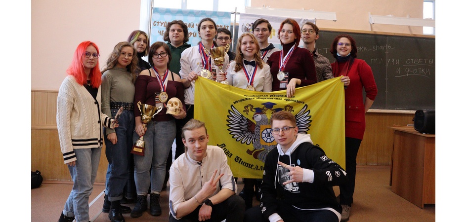 Студенты ЧелГУ – абсолютные победители областных интеллектуальных игр