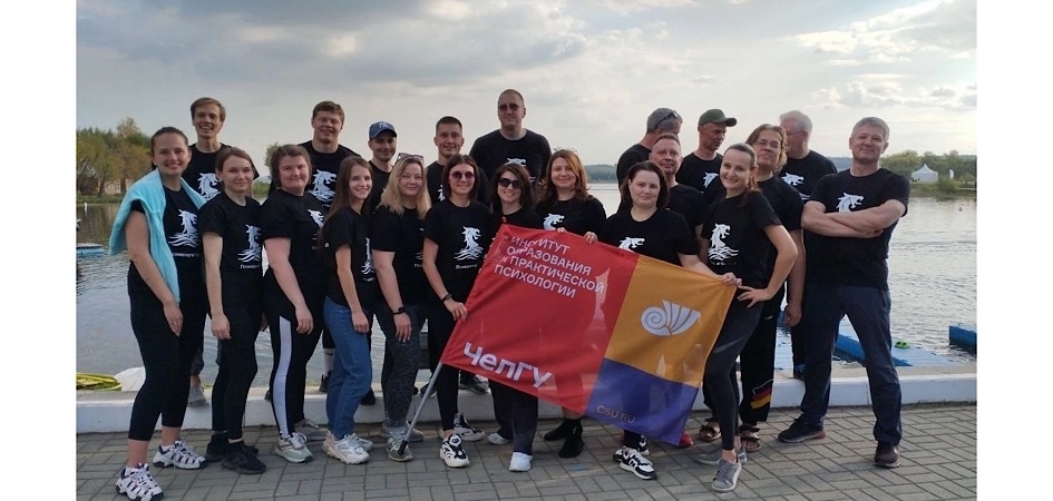 22 ноября — профессиональный праздник психологов ЧелГУ