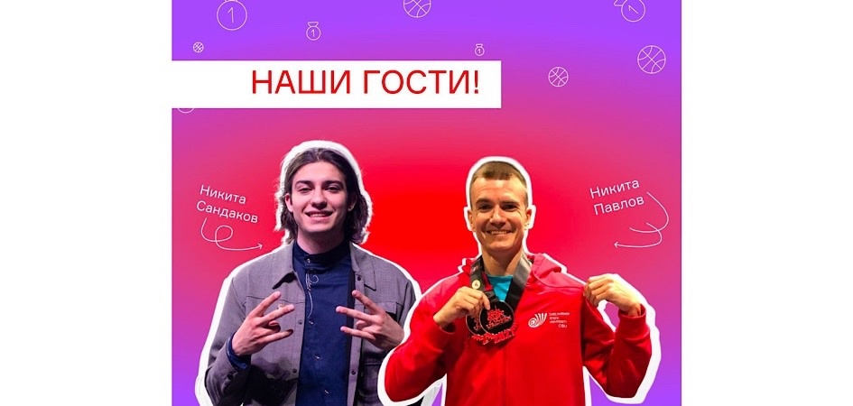 Ток-шоу ЧелГУ «Гость в мешке»