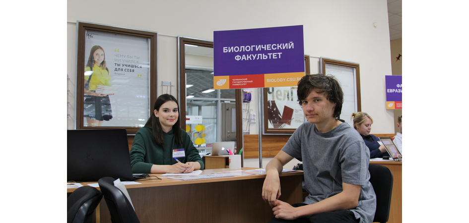 1000-й абитуриент ЧелГУ хочет стать генетиком
