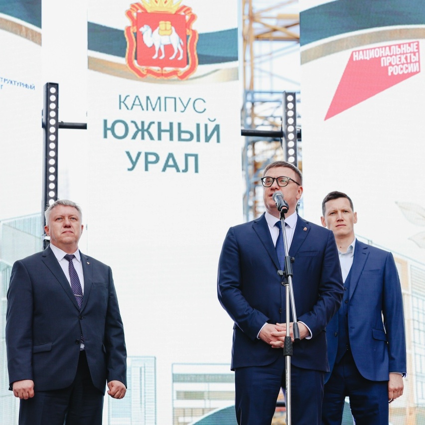 Состоялось открытие второй очереди кампуса «Южный Урал»