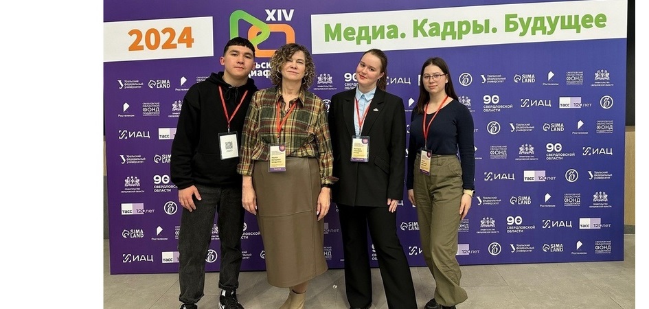 Доклады студентов журфака ЧелГУ отмечены по итогам международных студенческих научных чтений