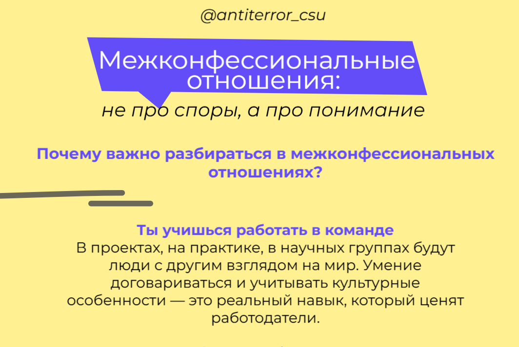 Межконфессиональные отношения: не про споры, а про понимание