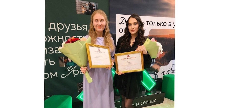 Студенты и выпускники ЧелГУ отмечены премиями губернатора