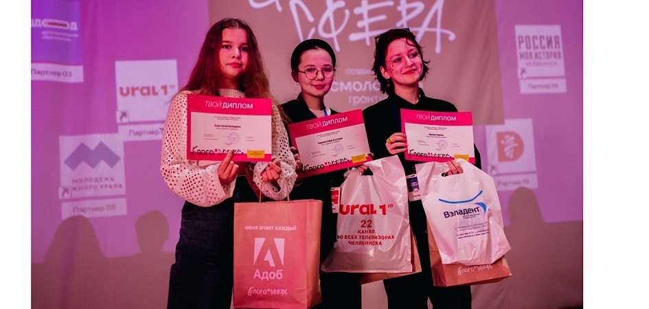 ЧелГУ проводит конкурс новых медиа для молодых медиаспециалистов