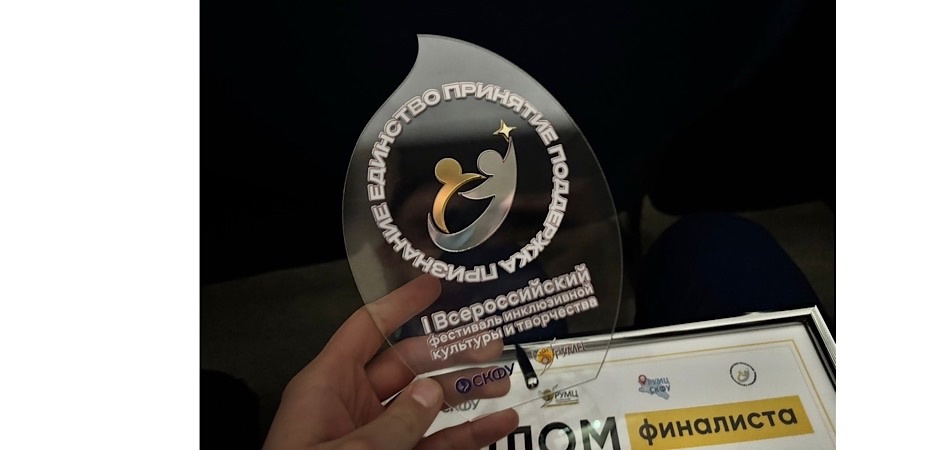 Студенты сети вузов РУМЦ ЧелГУ стали финалистами фестиваля инклюзивной культуры и творчества