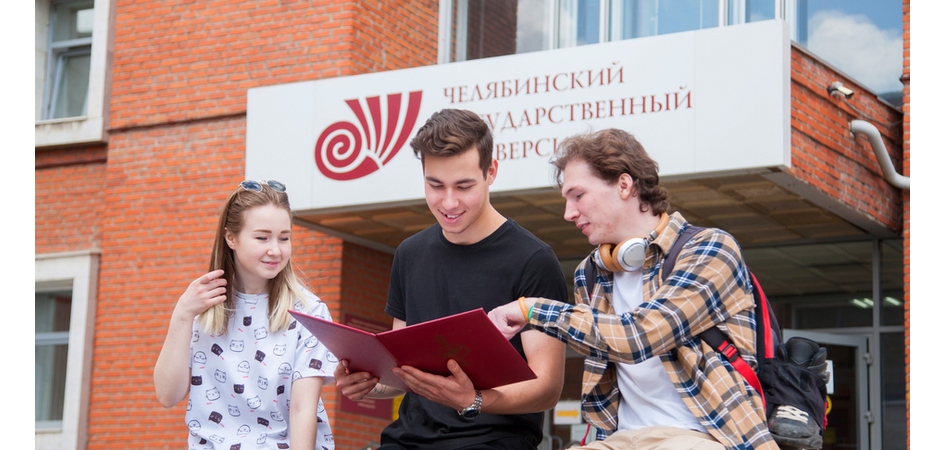 ЧелГУ снижает цены на обучение