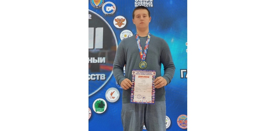 Студент Троицкого филиала ЧелГУ – лидер XVIII Международного форума боевых искусств
