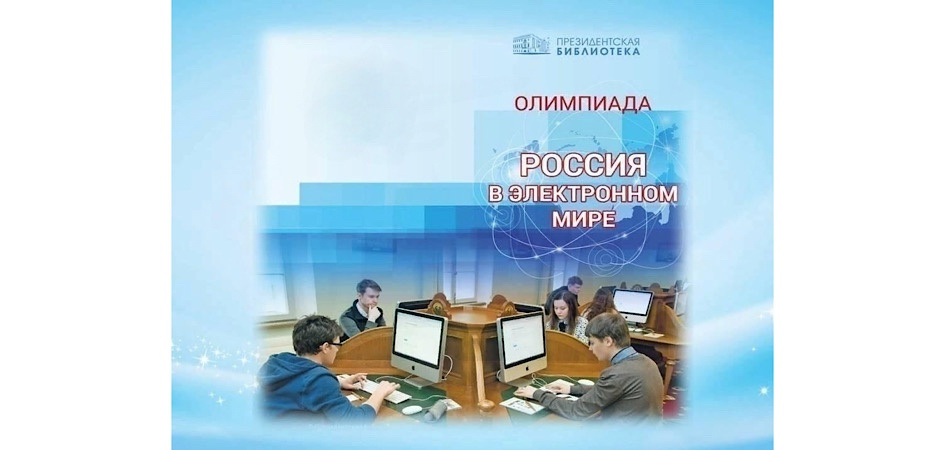 Студент ЧелГУ — лидер олимпиады по русскому языку как иностранному