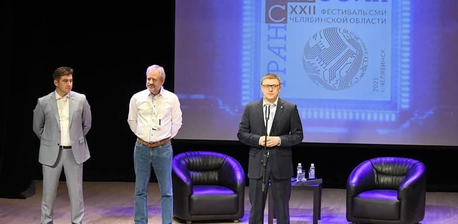 Фестиваль СМИ в ЧелГУ открыл губернатор