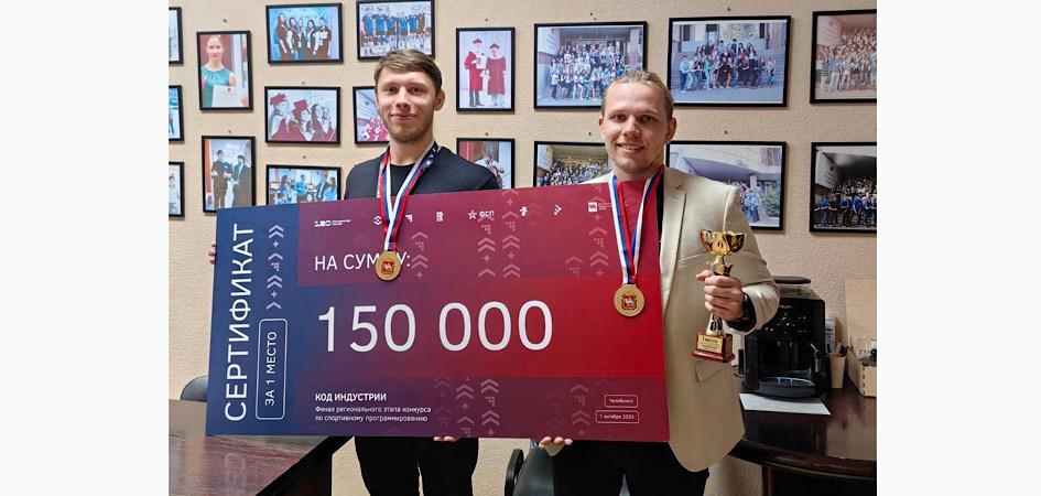 Студенты ИИТ ЧелГУ — победители конкурса робототехники «Код индустрии»